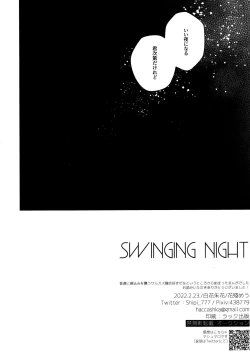 Page 20 of SWINGING NIGHT