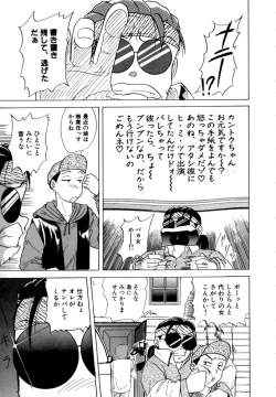 Page 10 of Tokuban! AV Joyuu | Special AV Actress