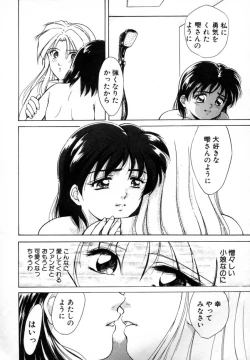 Page 119 of Tokuban! AV Joyuu | Special AV Actress