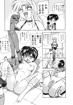 Page 144 of Tokuban! AV Joyuu | Special AV Actress