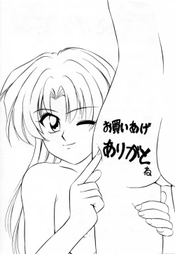 Page 171 of Tokuban! AV Joyuu | Special AV Actress