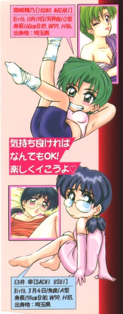 Page 2 of Tokuban! AV Joyuu | Special AV Actress