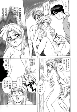 Page 34 of Tokuban! AV Joyuu | Special AV Actress