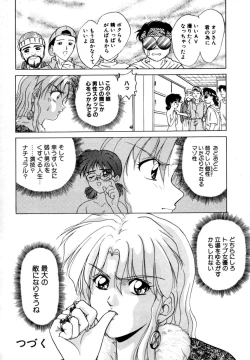 Page 73 of Tokuban! AV Joyuu | Special AV Actress