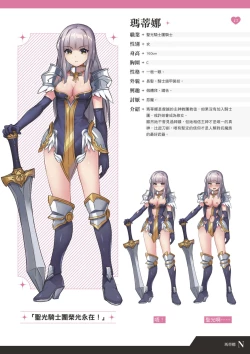 Page 14 of TenkafuMA! Official Game Setting Book