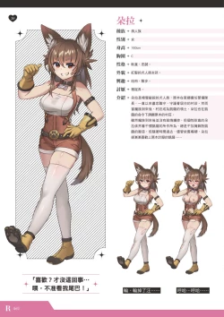 Page 31 of TenkafuMA! Official Game Setting Book