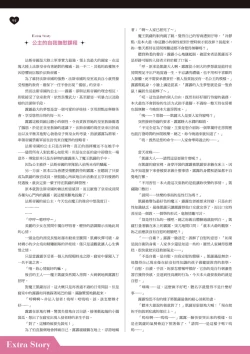 Page 95 of TenkafuMA! Official Game Setting Book