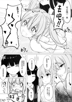 Page 17 of (C87) [Yuraraka Koubou (Paper, Itsumo) Yuriraka [Chinese]