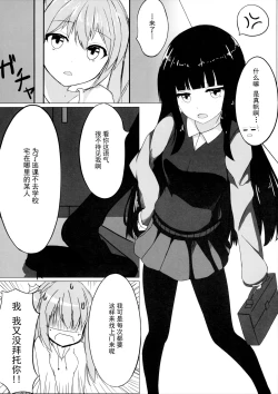 Page 3 of (C87) [Yuraraka Koubou (Paper, Itsumo) Yuriraka [Chinese]