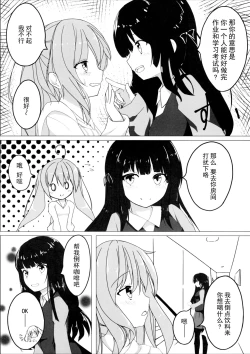 Page 4 of (C87) [Yuraraka Koubou (Paper, Itsumo) Yuriraka [Chinese]