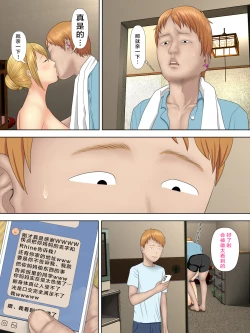 Page 4 of Manbiki Mama to Tencho no Musuko 2