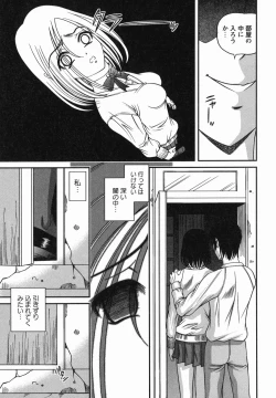 Page 102 of Etsuraku no Misshitsu