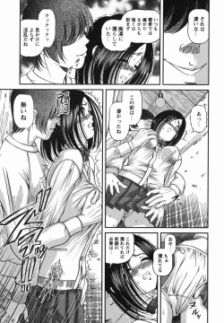 Page 108 of Etsuraku no Misshitsu