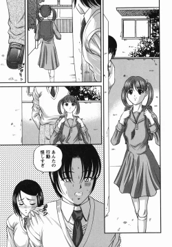 Page 118 of Etsuraku no Misshitsu