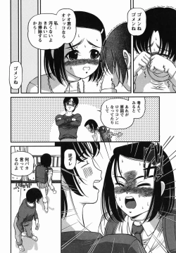 Page 125 of Etsuraku no Misshitsu