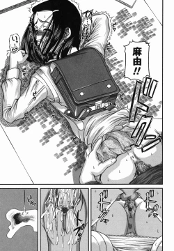 Page 138 of Etsuraku no Misshitsu