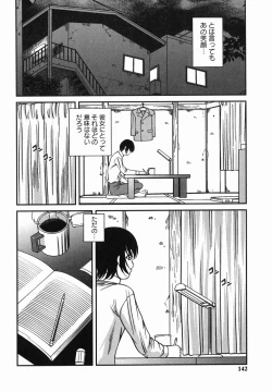Page 141 of Etsuraku no Misshitsu