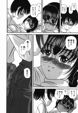 Page 149 of Etsuraku no Misshitsu