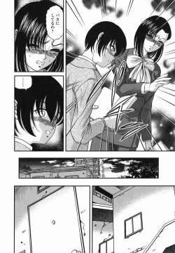 Page 163 of Etsuraku no Misshitsu