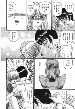 Page 189 of Etsuraku no Misshitsu