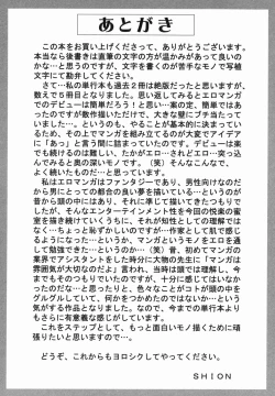 Page 193 of Etsuraku no Misshitsu