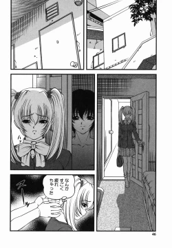 Page 45 of Etsuraku no Misshitsu