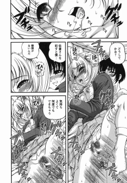 Page 53 of Etsuraku no Misshitsu