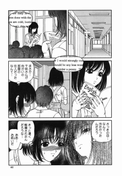 Page 60 of Etsuraku no Misshitsu