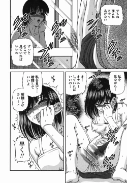 Page 65 of Etsuraku no Misshitsu