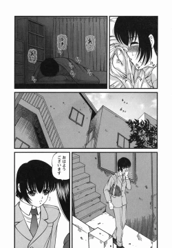 Page 6 of Etsuraku no Misshitsu