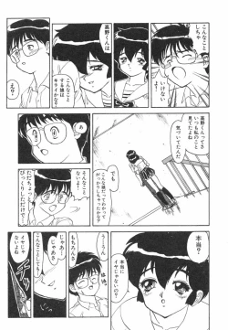 Page 117 of Akai Kizuna | Crimson Ties