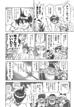 Page 130 of Akai Kizuna | Crimson Ties