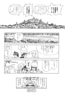 Page 144 of Akai Kizuna | Crimson Ties