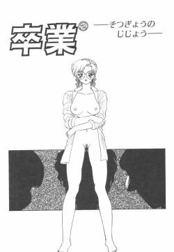 Page 155 of Akai Kizuna | Crimson Ties