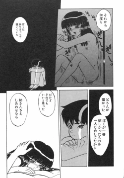 Page 15 of Akai Kizuna | Crimson Ties