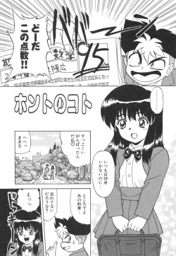 Page 21 of Akai Kizuna | Crimson Ties