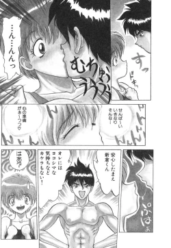 Page 34 of Akai Kizuna | Crimson Ties