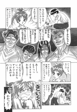 Page 43 of Akai Kizuna | Crimson Ties