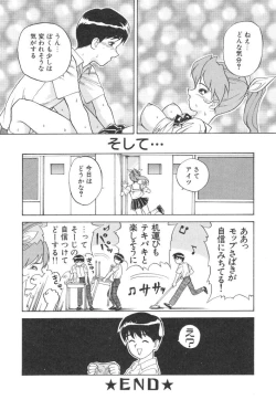 Page 56 of Akai Kizuna | Crimson Ties