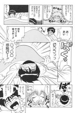 Page 67 of Akai Kizuna | Crimson Ties