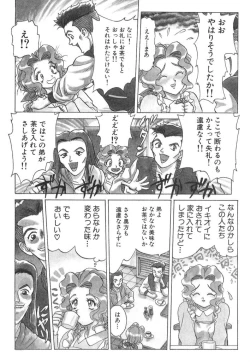 Page 78 of Akai Kizuna | Crimson Ties