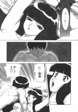 Page 7 of Akai Kizuna | Crimson Ties