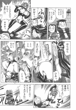 Page 81 of Akai Kizuna | Crimson Ties