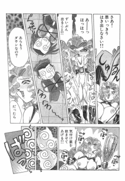 Page 83 of Akai Kizuna | Crimson Ties