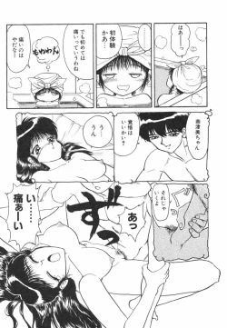 Page 93 of Akai Kizuna | Crimson Ties