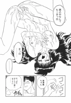 Page 99 of Akai Kizuna | Crimson Ties