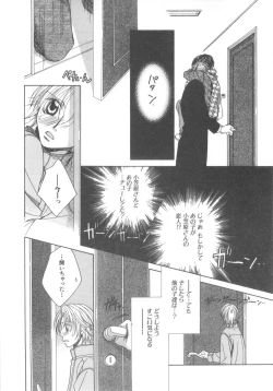 Page 103 of D-Pri Vol. 12