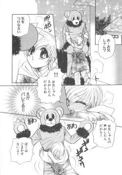 Page 10 of D-Pri Vol. 12