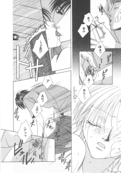 Page 115 of D-Pri Vol. 12