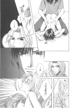 Page 116 of D-Pri Vol. 12